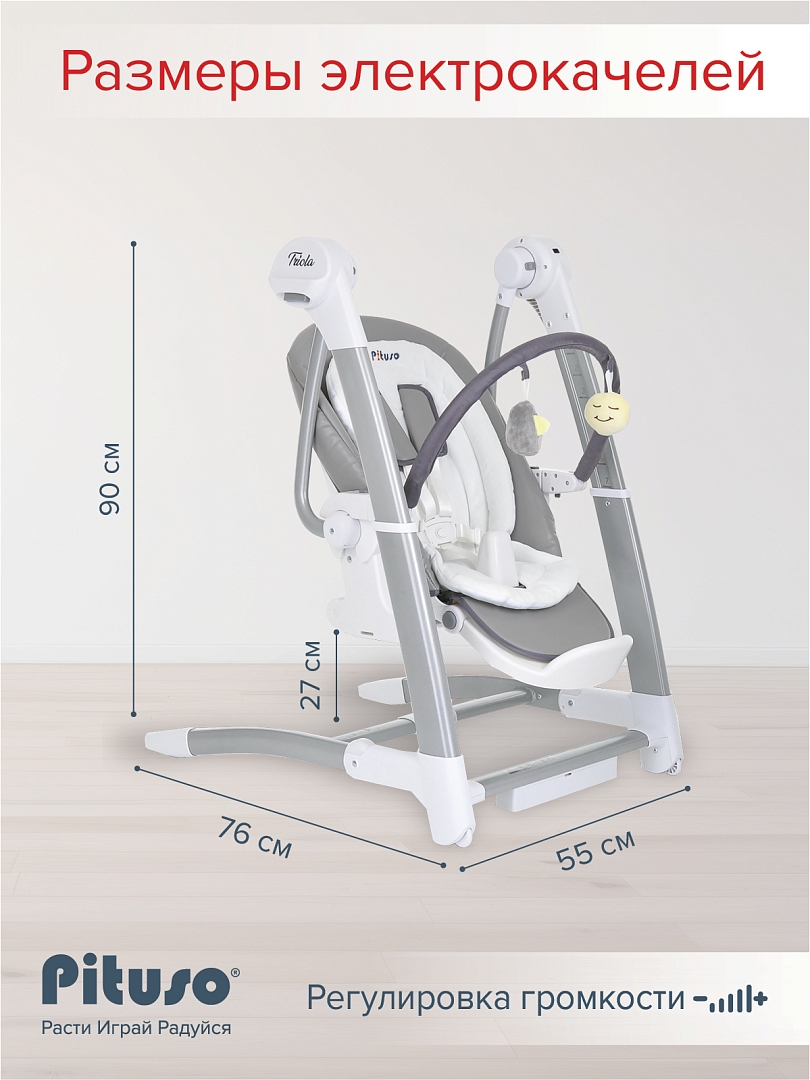 Стульчик для кормления Pituso Triola 3 в 1 SG116 купить — фото 25