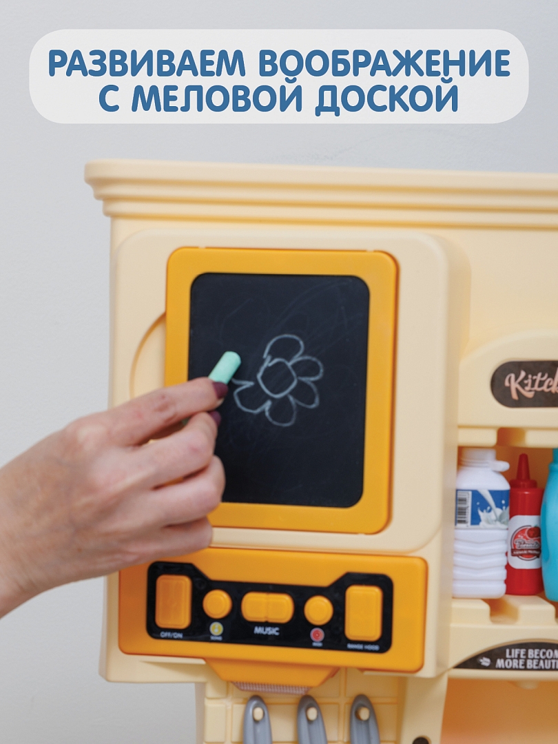 Игровой набор Pituso Кухня Талантливый шеф 77 эл-в HW21093899 купить — фото 6