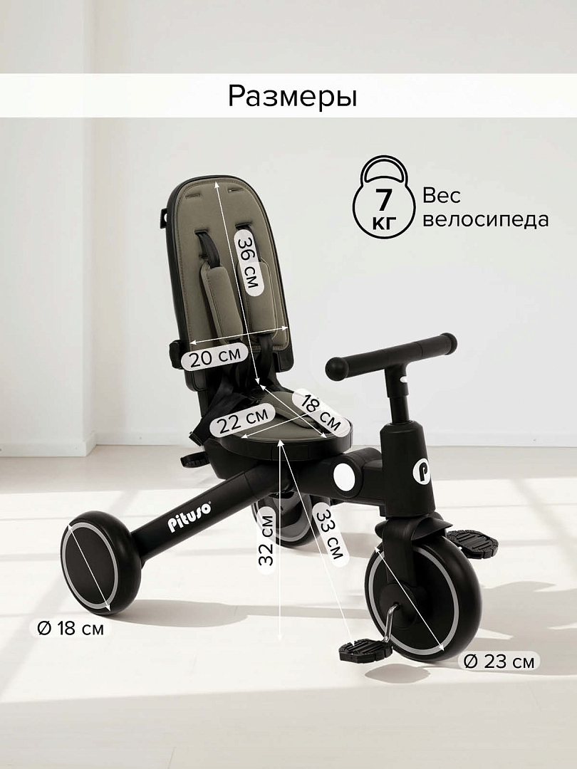 Велосипед трехколесный Pituso Leve Pro складной c сумкой T8 PLUS купить — фото 26