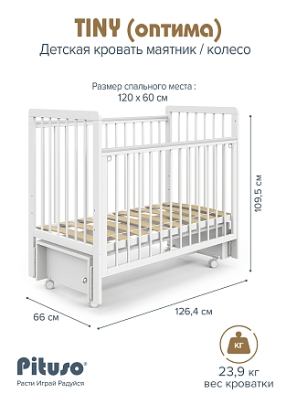 Кровать детская Pituso TINY (оптима) маятник/колесо купить — фото 8