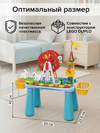 Стол Pituso для игры с конструктором 66 эл HW20034230 купить — фото 4