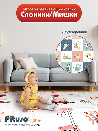 Игровой развивающий коврик Pituso YYM503 купить — фото 6