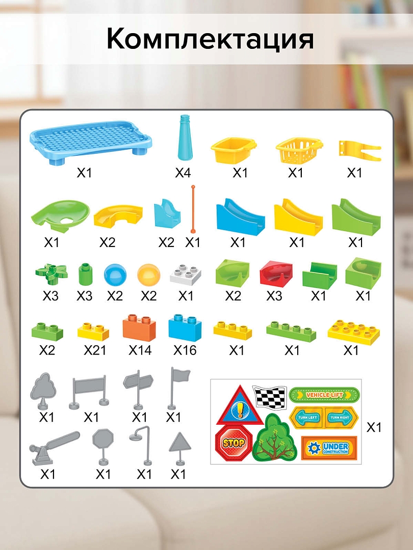 Стол Pituso для игры с конструктором 100 эл HW20034231 купить — фото 6