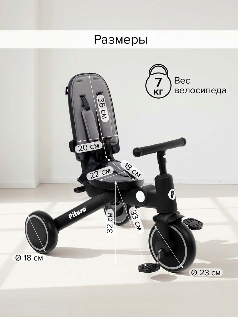 PITUSO Велосипед трехколесный Pituso Leve Pro складной T8 купить — фото 24