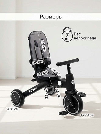 PITUSO Велосипед трехколесный Pituso Leve Pro складной T8 купить — фото 24