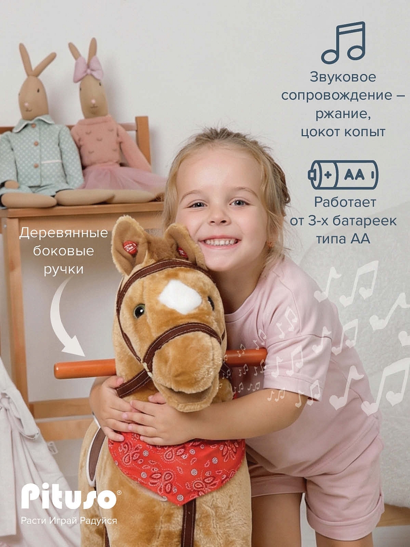 Качалка-Лошадка Pituso с колесами, мягконаб.,муз. GS2021W купить — фото 12