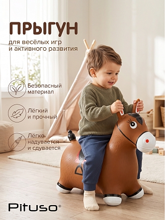 Прыгуны-животные Pituso Лошадка Коричневый UFGA006 купить — фото 2