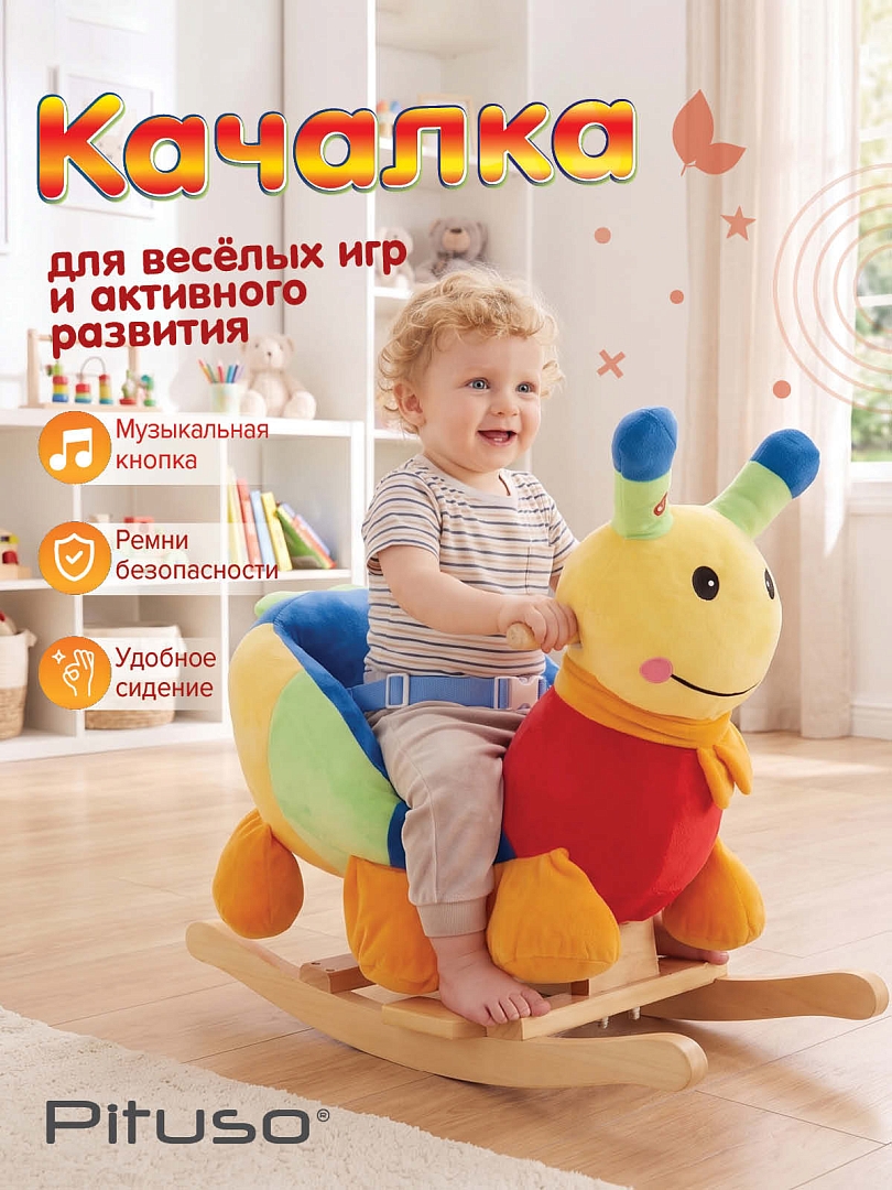 Качалка Pituso (с сиденьем) Пчёлка, плюш., муз., Желт/Зелен/Красн/Синий XL-534 купить — фото 2