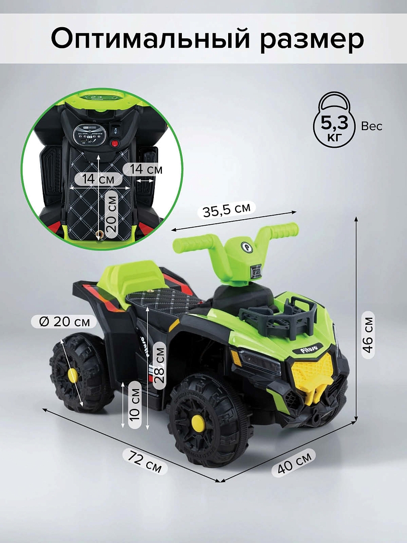 Электроквадроцикл Pituso 6V/7Ah_20W*1 колеса пласт,свет,муз c П/У 2390029B купить — фото 14