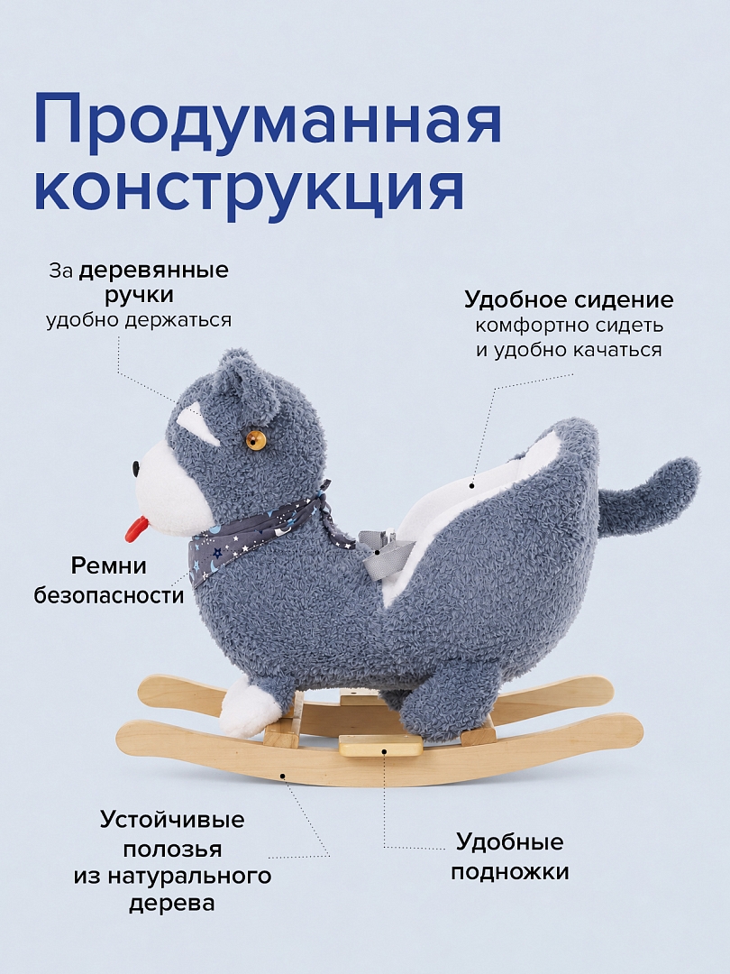 Качалка Pituso (с сиденьем) Собачка, плюш., муз., Серый XL-921 купить — фото 3