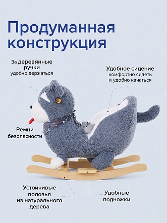 Качалка Pituso (с сиденьем) Собачка, плюш., муз., Серый XL-921 купить — фото 3
