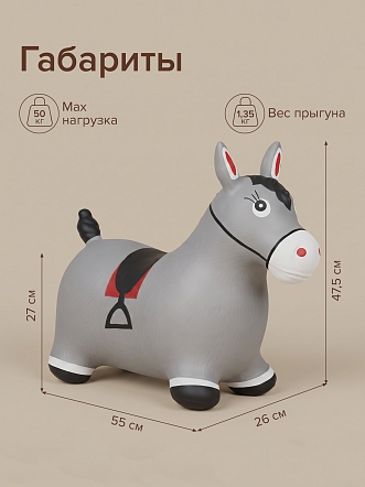 Прыгуны-животные Pituso Лошадка Серебристый UFGA006S купить — фото 3
