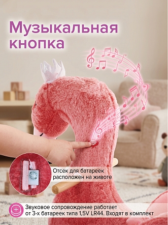 Качалка Pituso (с сиденьем) Фламинго, плюш., муз., Розовый XL-929 купить — фото 4