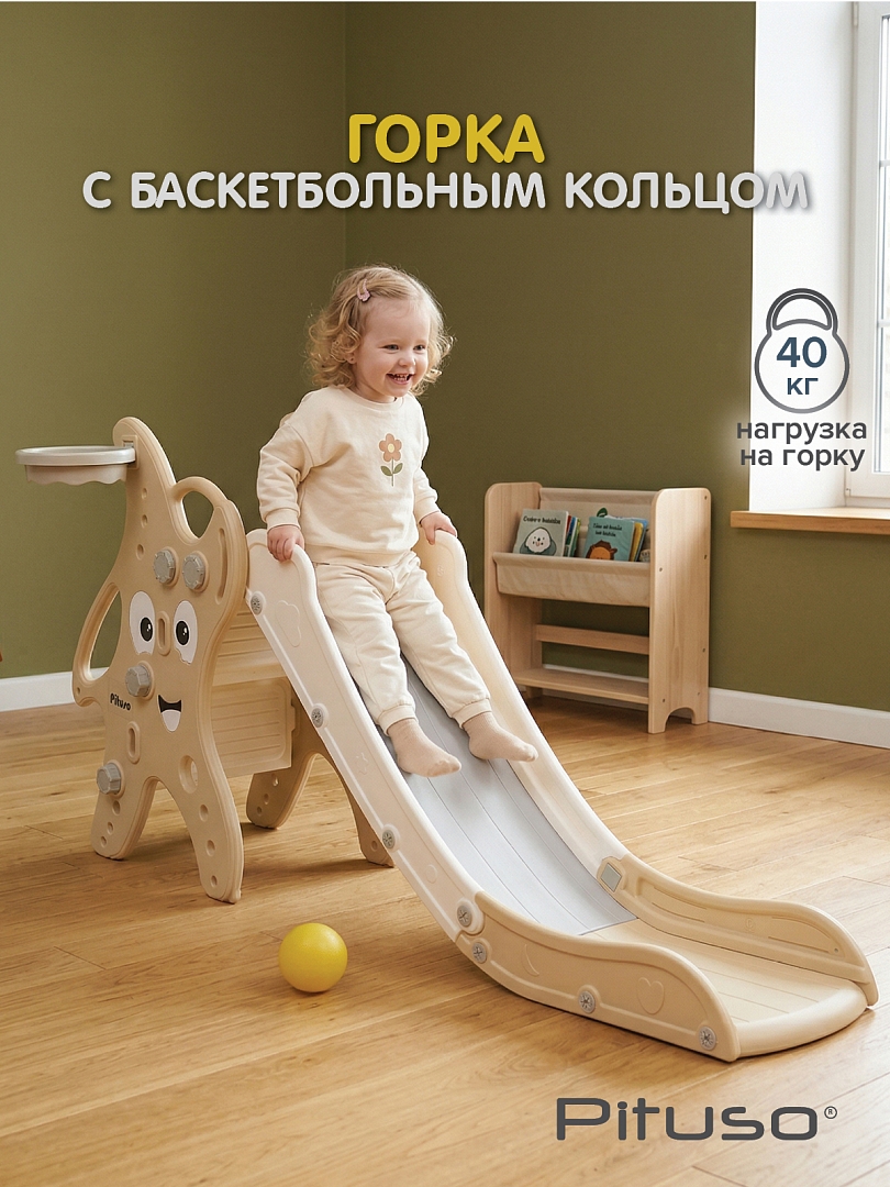 Горка Pituso Морская звезда баскет.кольцо  UN-DW39 купить — фото 10