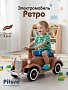 Электроквадроцикл Pituso Ретро 6V/4.5Ah,20W*1 2700003-4P купить — фото 19