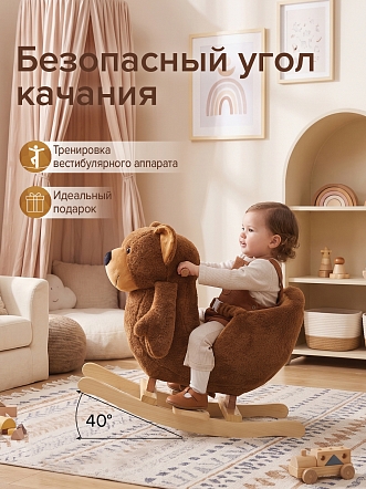 Качалка Pituso (с сиденьем) Мишка, плюш., муз., Коричневый XL-508 купить — фото 8