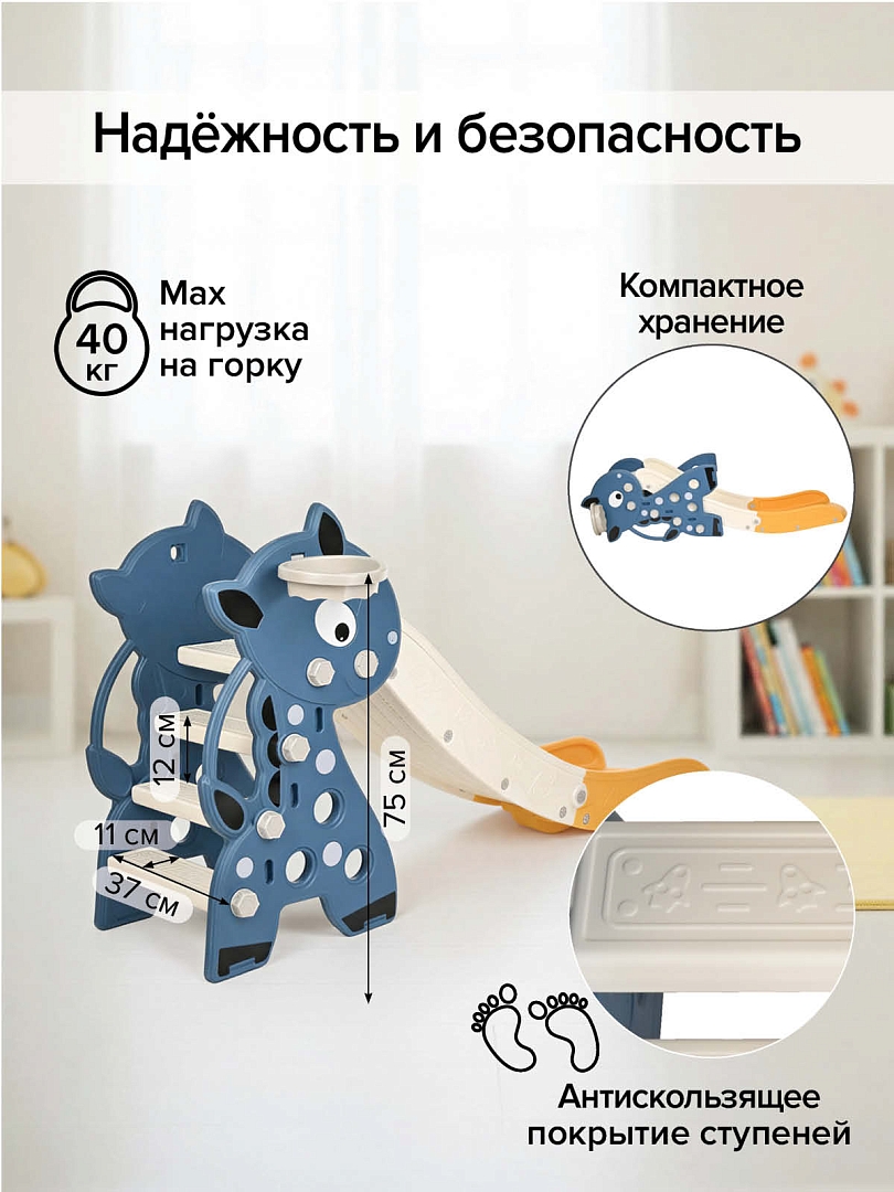 Горка Pituso Бэби с баскет. кольцом,Blue/Синий UN-DW57-blue купить — фото 10