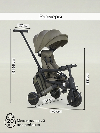 Велосипед Pituso трехколесный Leve Pro складной/сумка T8 PLUS купить — фото 31