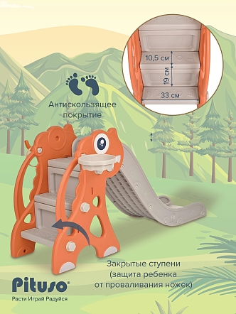 Горка Pituso Плутоша с баскет.кольцом YYS852 купить — фото 14