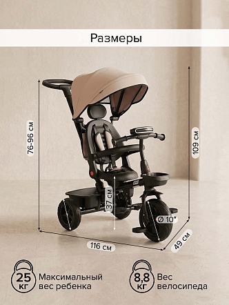 Велосипед Pituso трехколесный Elite  10"/8" JY-T07B-25 купить — фото 22