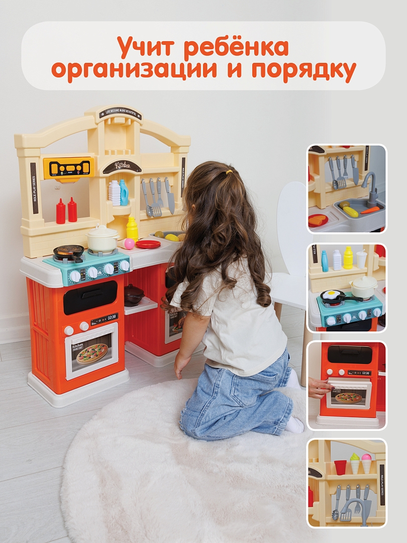 Игровой набор Pituso Кухня Талантливый шеф 77 эл-в HW21093894 купить — фото 4