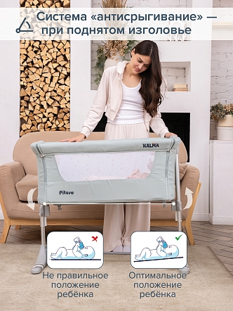 Колыбель Pituso Kalma AP802 купить — фото 10