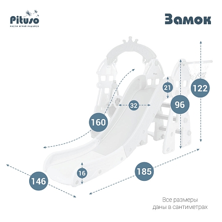 Горка-Комплекс Pituso Замок  горка,качели, звук, баскет.кольцо L-DT купить — фото 10