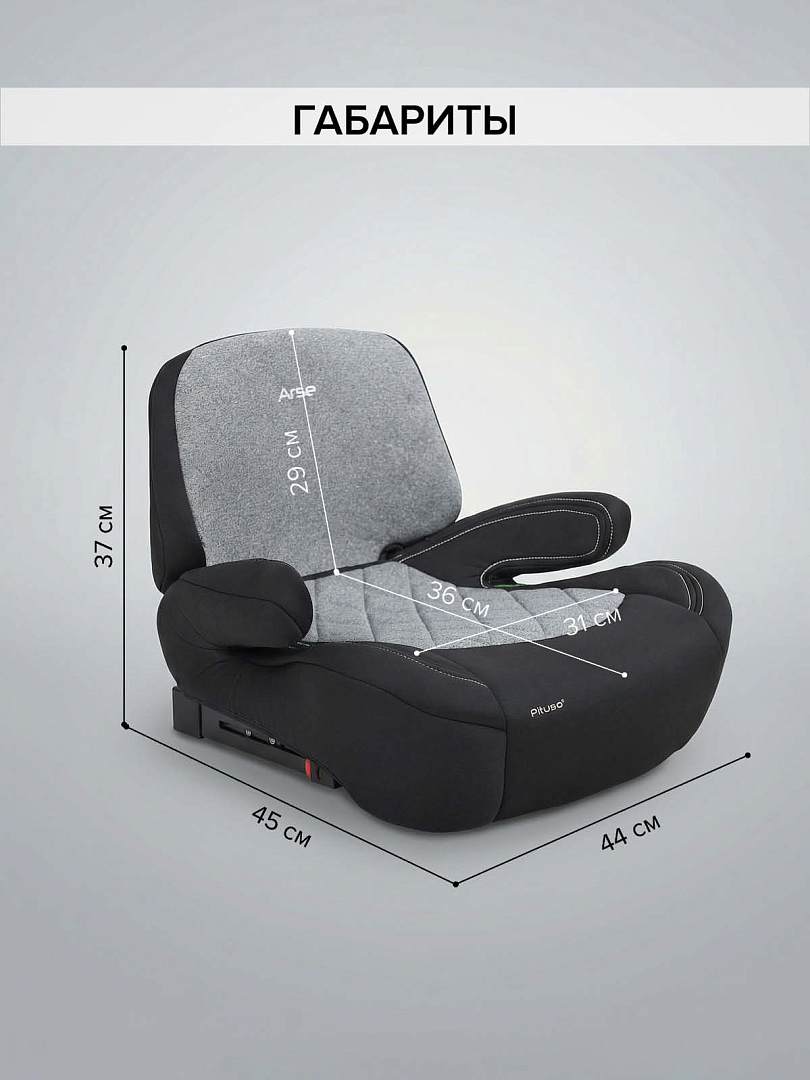 Удерживающее устройство для детей Pituso 15-36 кг Arse (i-Size) AY613-B купить — фото 14