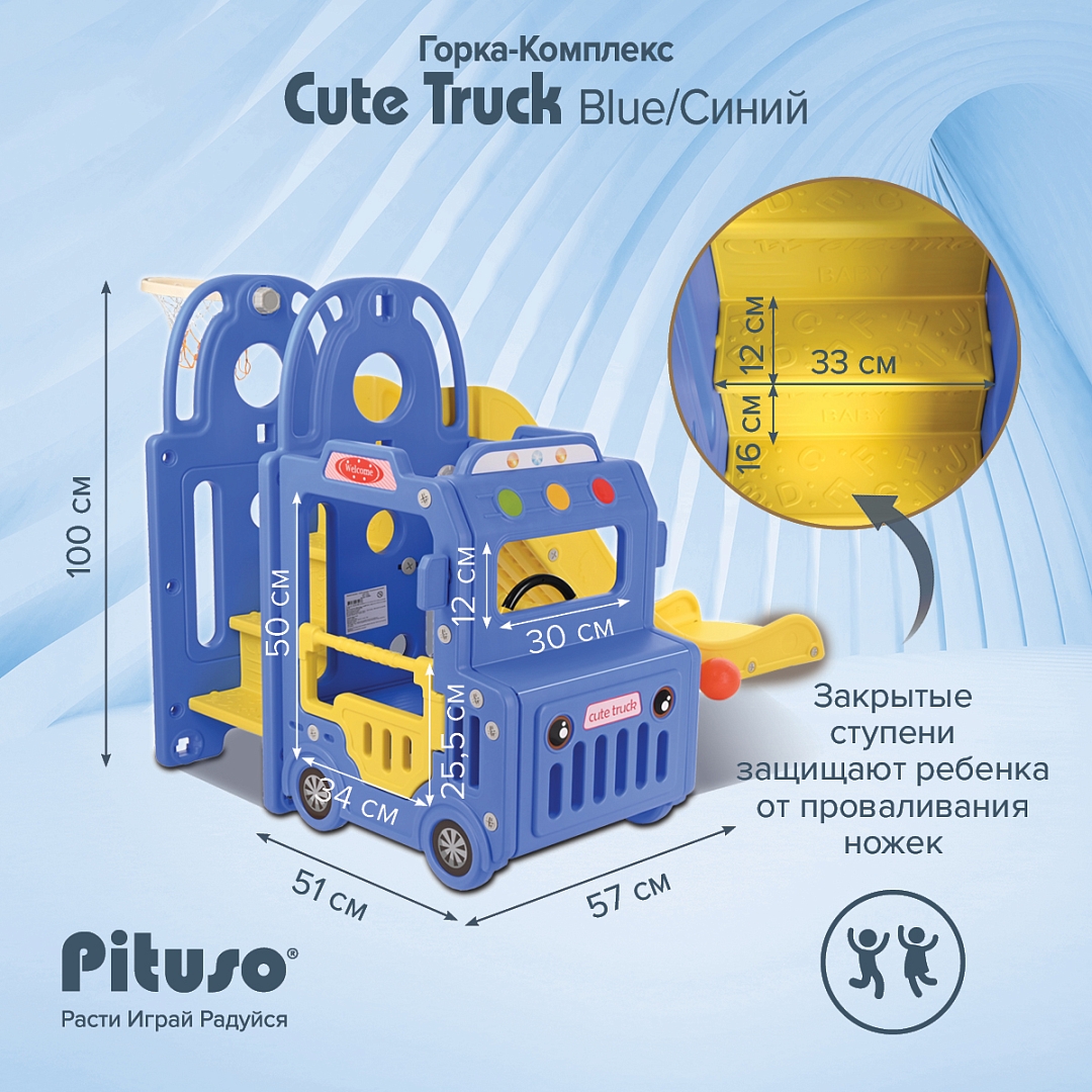 Горка-Комплекс Pituso Cute Truck (горка,качели,баскет.кольцо) UN-BS01 купить — фото 16