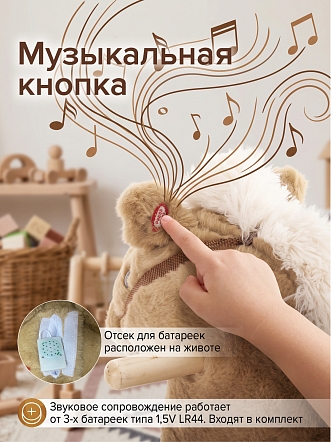 Качалка Pituso (с сиденьем) Лошадка, плюш., муз., Бежевый XL-935 купить — фото 4