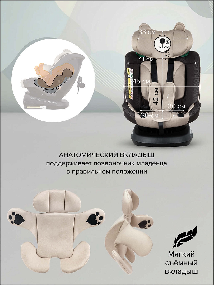 Удерживающее устройство Pituso для детей 0-36 кг Weby 966i купить — фото 26