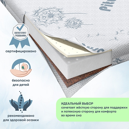 Матрас детский Pituso беспружинный Coco Dream (кокос+холо+латекс) 120*60*8 трикотаж CD-100/6 купить — фото 4