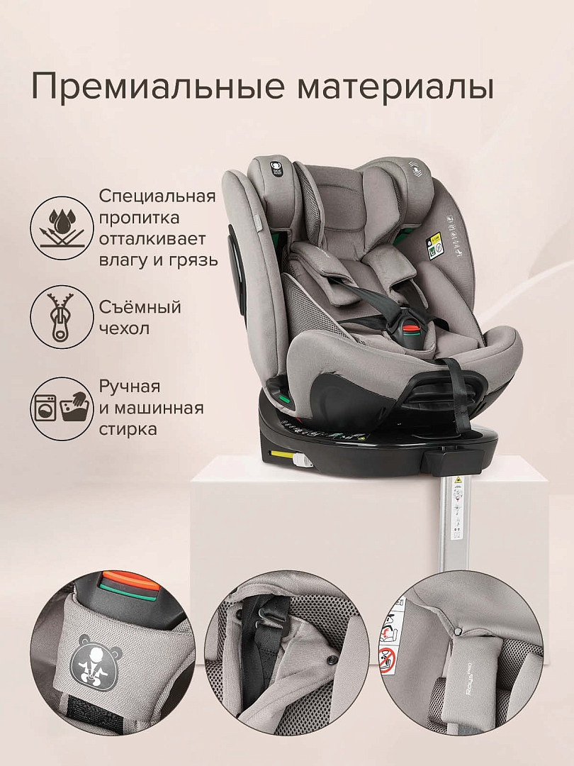Удерживающее устройство Pituso для детей 0-36 кг Roys PRO i-Size BW25-PRO купить — фото 34