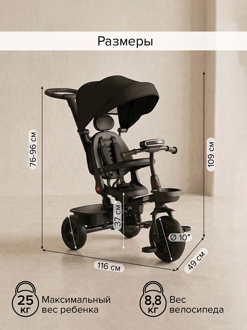 Велосипед Pituso трехколесный Elite  10"/8" JY-T07B-25 купить — фото 22