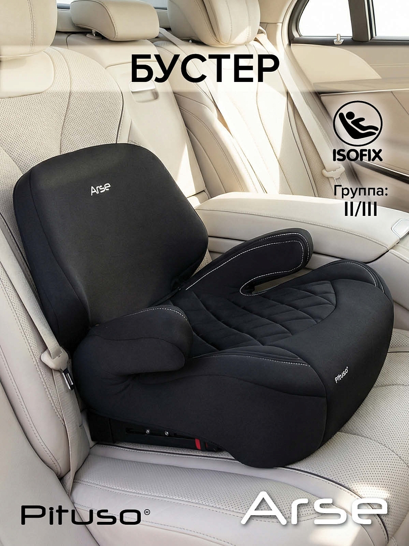 Удерживающее устройство для детей Pituso 15-36 кг Arse (i-Size) AY613-B купить — фото 8