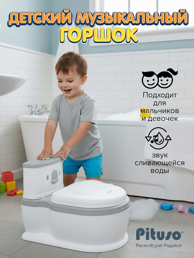 Детский горшок Pituso Мини Унитаз музыкальный FG3331-Grey купить — фото 13