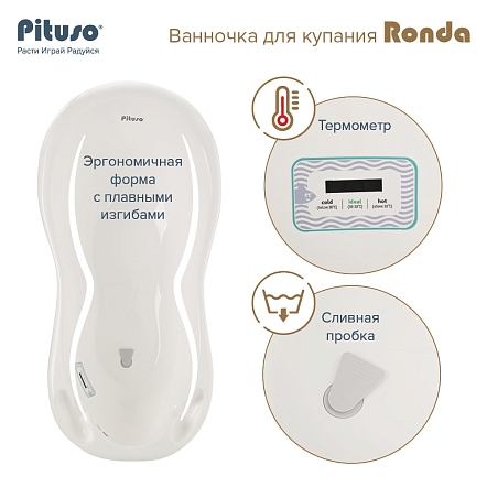 Ванночка для купания Pituso Ronda слив/термометр 101 см  купить — фото 8