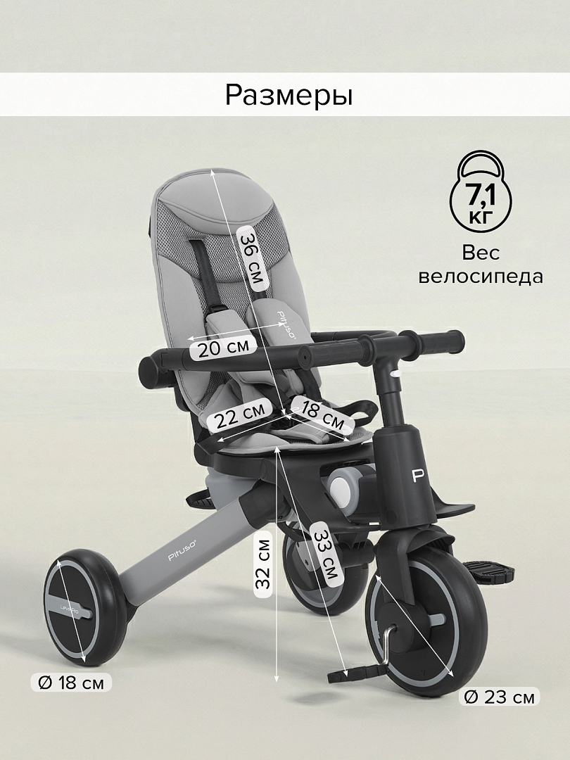 Велосипед Pituso трехколесный Leve Pro складной/сумка T8 PLUS купить — фото 31