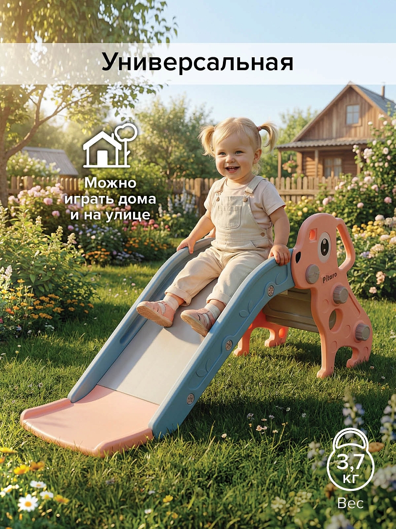 Горка Pituso Мопсик с баскет. кольцом FE-HT-XG0 купить — фото 9