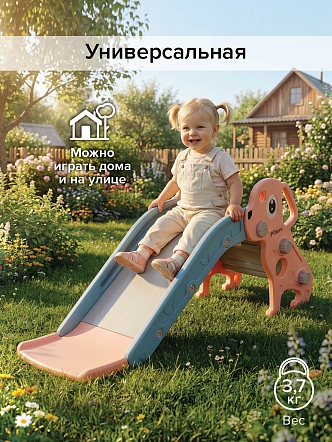 Горка Pituso Мопсик с баскет. кольцом FE-HT-XG0 купить — фото 9