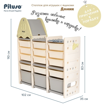 Стеллаж Pituso для игрушек Домик Green/Серый-белый-фисташка FE-SN-SW004-green купить — фото 12