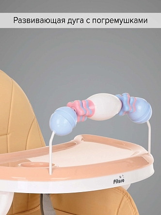 Стул для кормления Pituso Bonito HN-SC600 купить — фото 21