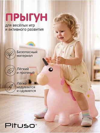 Прыгуны-животные Pituso Единорог Розовый с блёстками UFGI017 купить — фото 2
