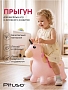 Прыгуны-животные Pituso Единорог Розовый с блёстками UFGI017 купить — фото 2