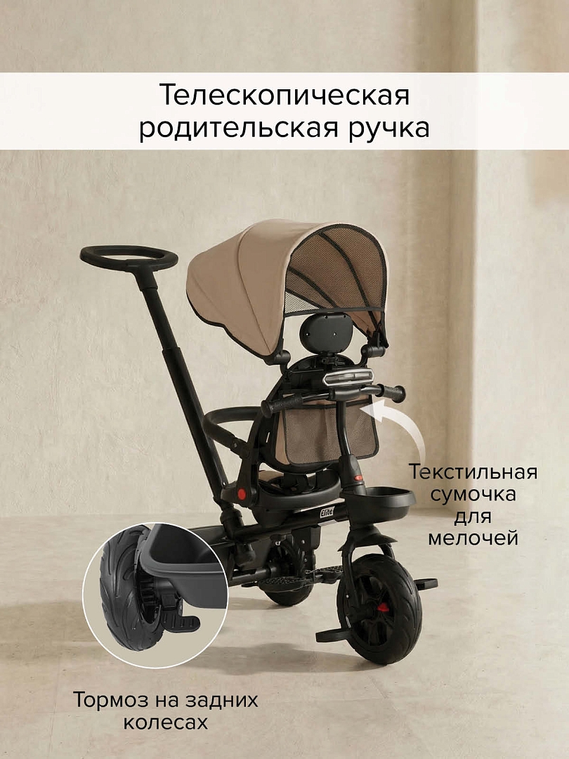 Велосипед Pituso трехколесный Elite  10"/8" JY-T07B-25 купить — фото 19