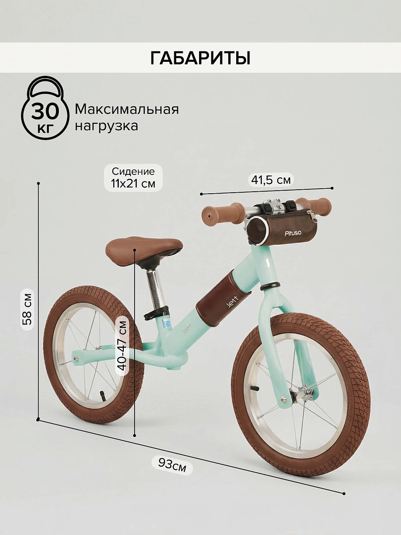 Беговел Pituso Jett,колеса 14",сумка BS7717 купить — фото 15