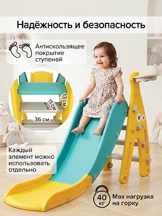 Горка-комплекс Pituso Забияка (горка,качели,баскет.кольцо) YYS815 купить — фото 12