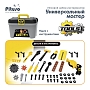 Игровой набор инструментов Pituso Универсальный мастер, в ящике HWA1294500 купить — фото 5