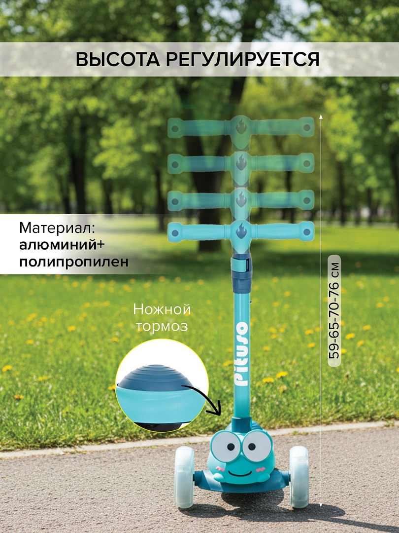 Самокат трехколесный Pituso HD-S808 купить — фото 12