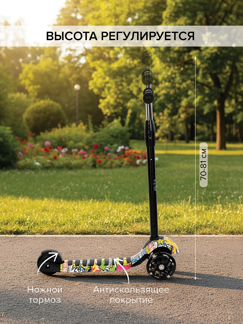 Самокат трехколесный Pituso EC-M966  купить — фото 10